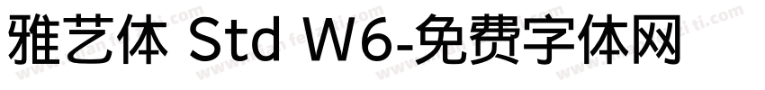 雅艺体 Std W6字体转换